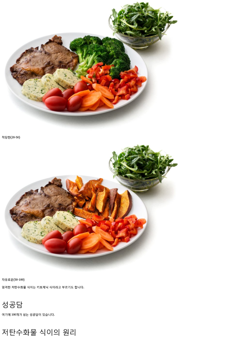 LCHF_Korean-6.png