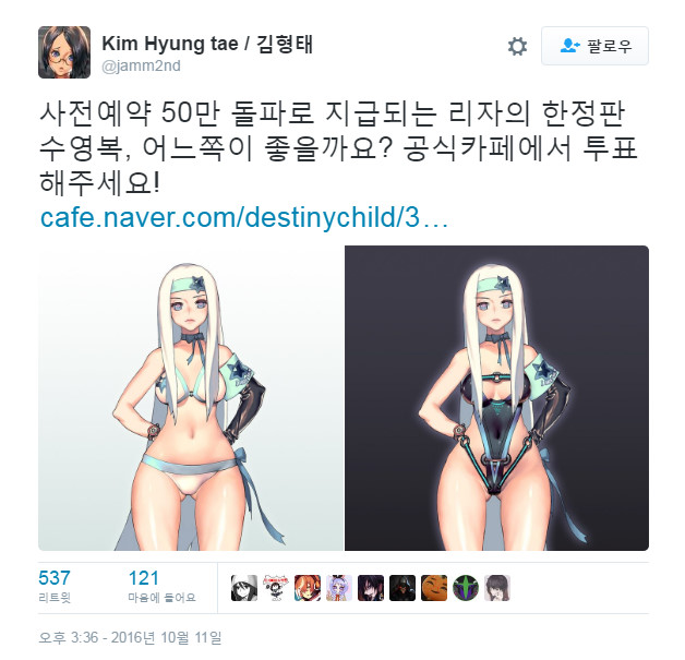 김형태 "난 인체 많이 틀리고 취향도 갈리는 수많은 일러스트레이터들중 한명"_1.jpg