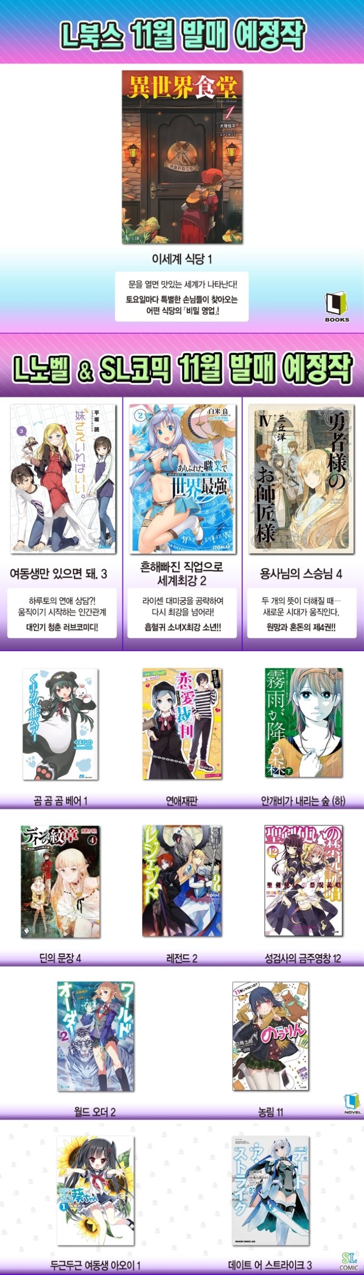 데이트 어 스트라이크 3권 정발되네요_1.jpg