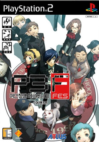 (스포)페르소나 5 까지 엔딩 본 후에 페스3 주인공이 더 불쌍하다고 생각하네요,_1.jpg