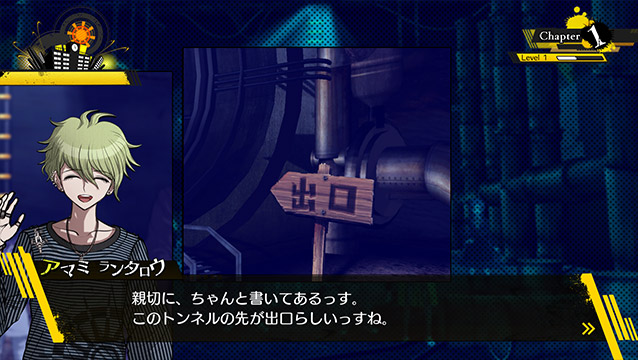 New 단간론파 V3 스크린샷_6.jpg