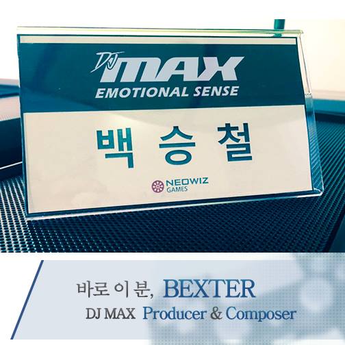 "디제이맥스: 리스펙트" 제작 현황 공개!_15.jpg