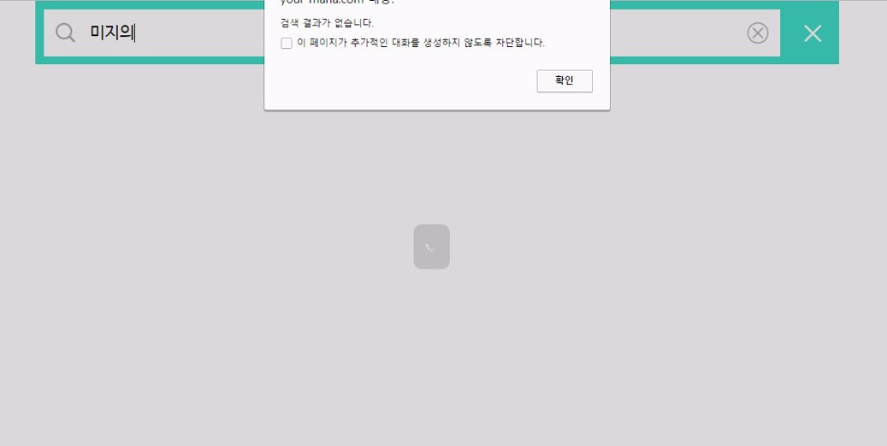 유어마나 미지의세계 리뷰 없어짐.(추가)_4.jpg