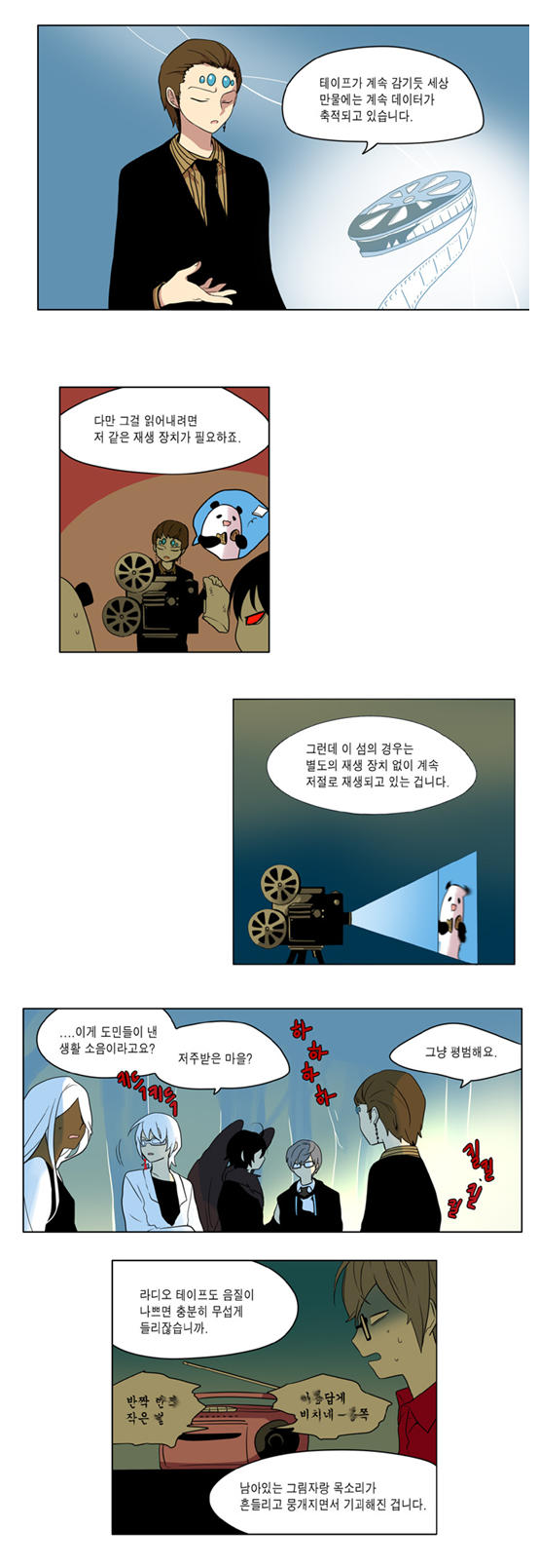 [이런 영웅은 싫어]계속 보면서 생각하는 건데 작가는 비유력이 상당히 뛰어나네요._2.png