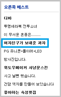여자친구가 보내준 과자_1.png