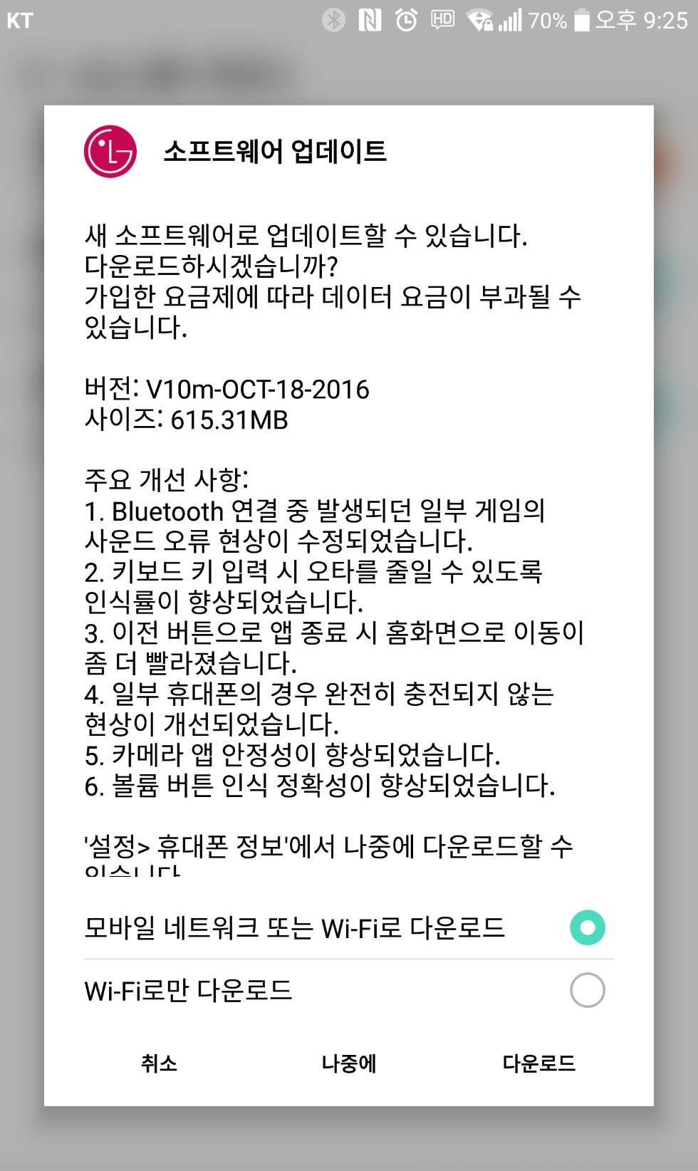 V20 펌웨어 업데이트_1.png