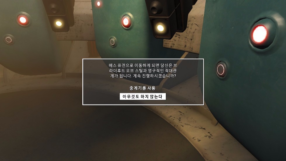 (스포o 모드,콘솔키x) 레일로드-브라더후드 평화엔딩_3.jpg