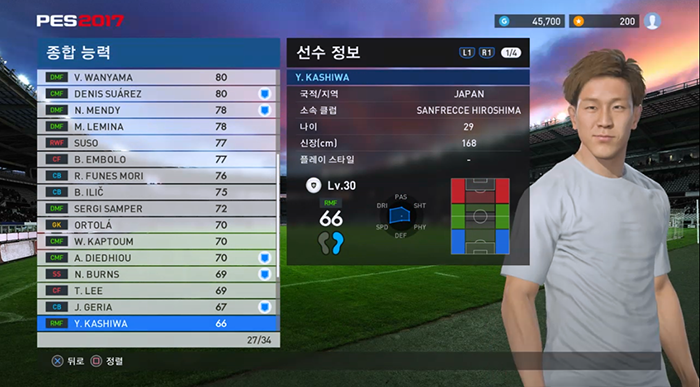 이번 데이터팩에 몽타주 추가된 선수 34명 리스트입니다._27.png