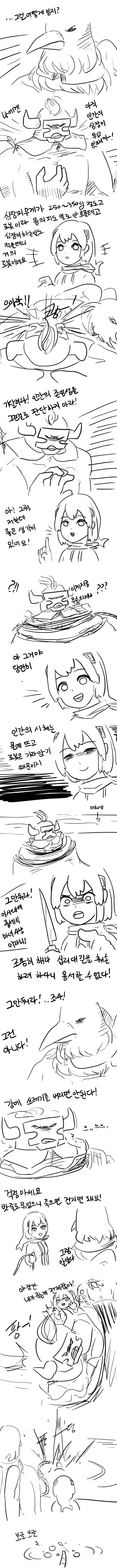 까마귀맨6_2화.png