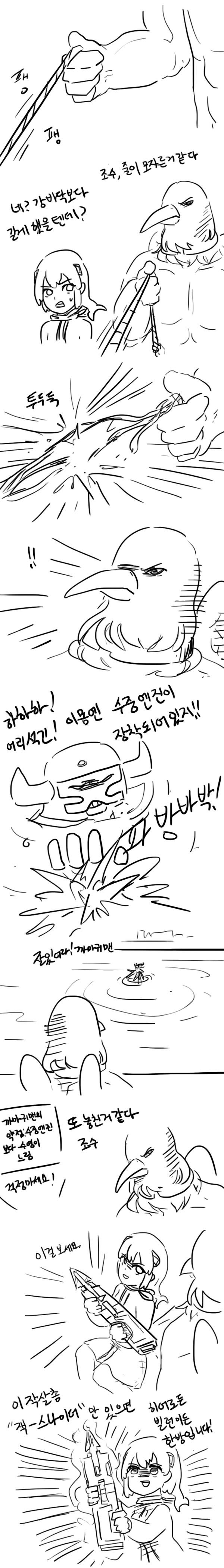 까마귀맨6_3화.png