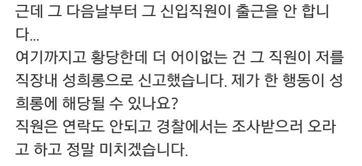 성희롱 기준이 도대체 뭔가요?_2.jpg