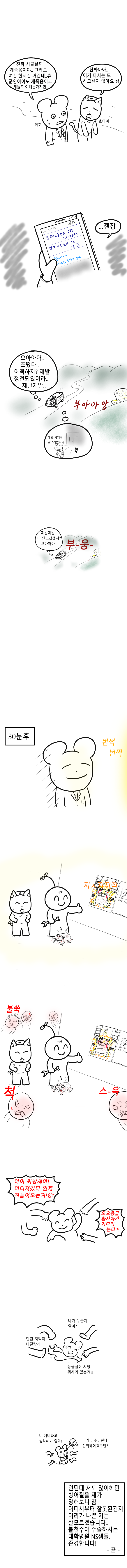 닥터테디의 병원폭파 -10화 -달려라 트랜스퍼머_5.png