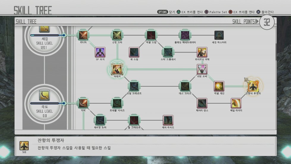 잔향의 투쟁자 스킬트리와 제가 지금 찍어서 쓰는 스킬들입니다._1.jpg