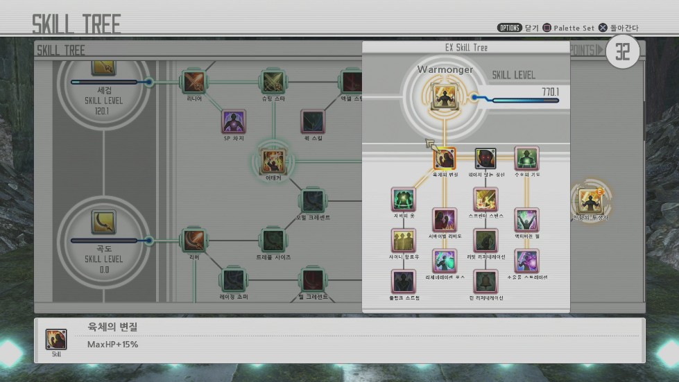 잔향의 투쟁자 스킬트리와 제가 지금 찍어서 쓰는 스킬들입니다._2.jpg