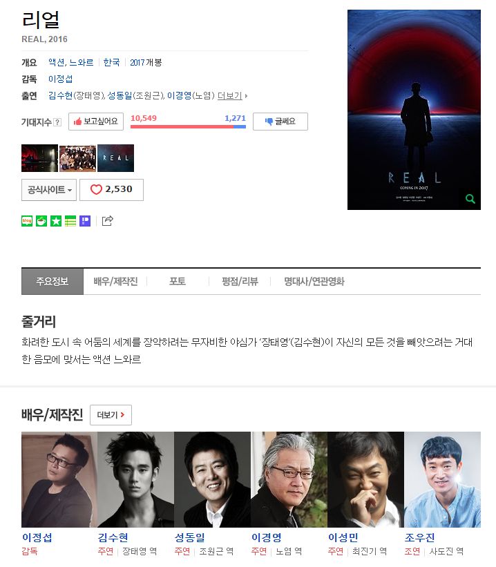 설리, 영화 '리얼'서 파격 변신…베드신에 상반신 노출까지_1.jpg
