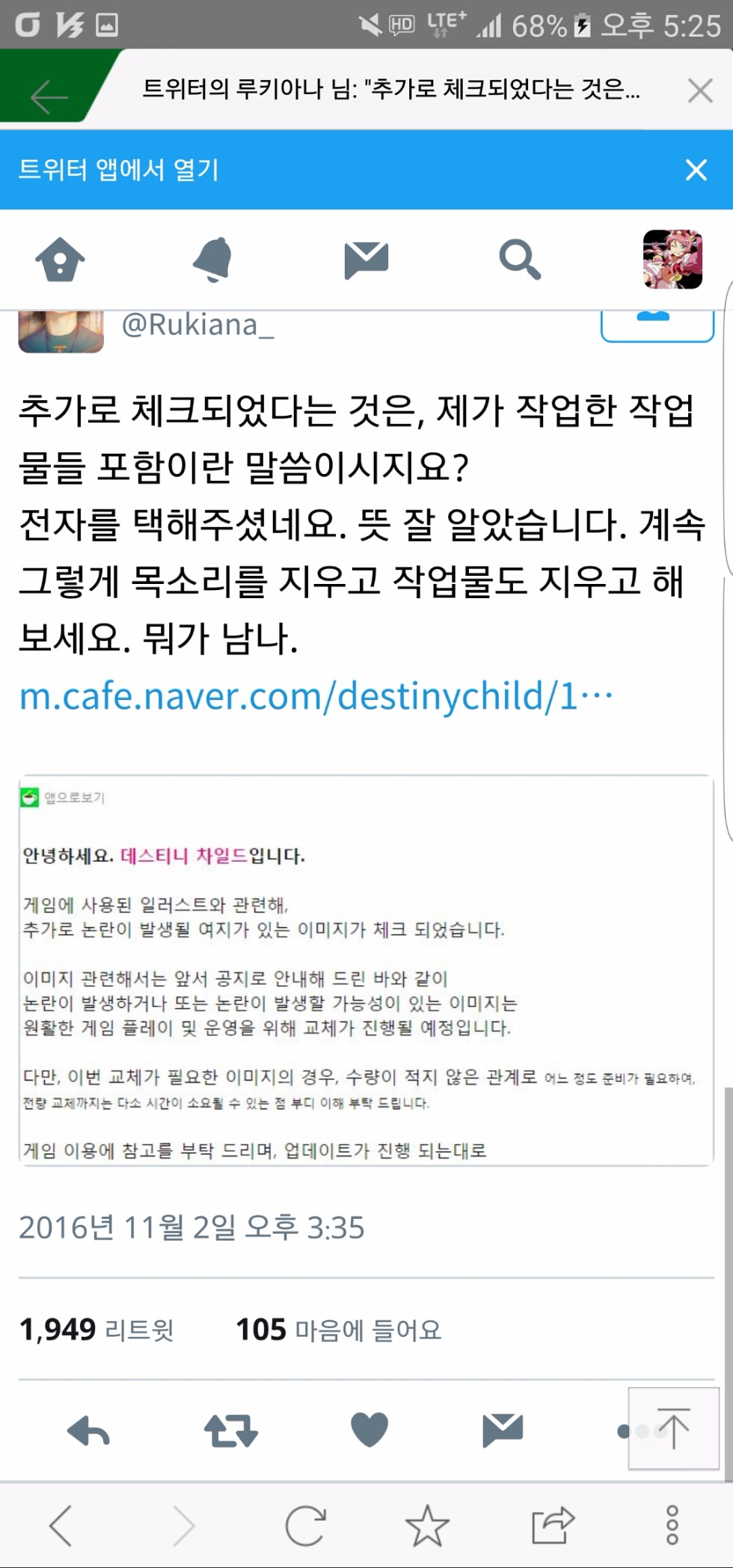 루키아나 현재 근황_1.jpg