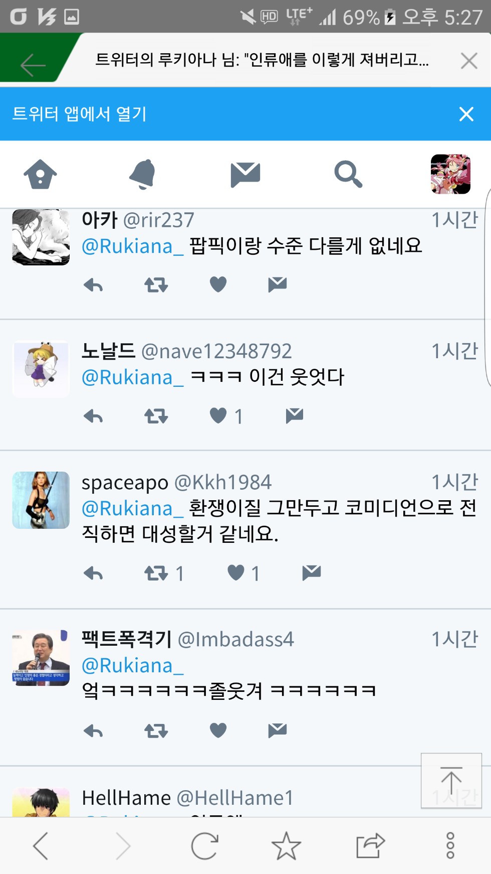 루키아나 현재 근황_7.png