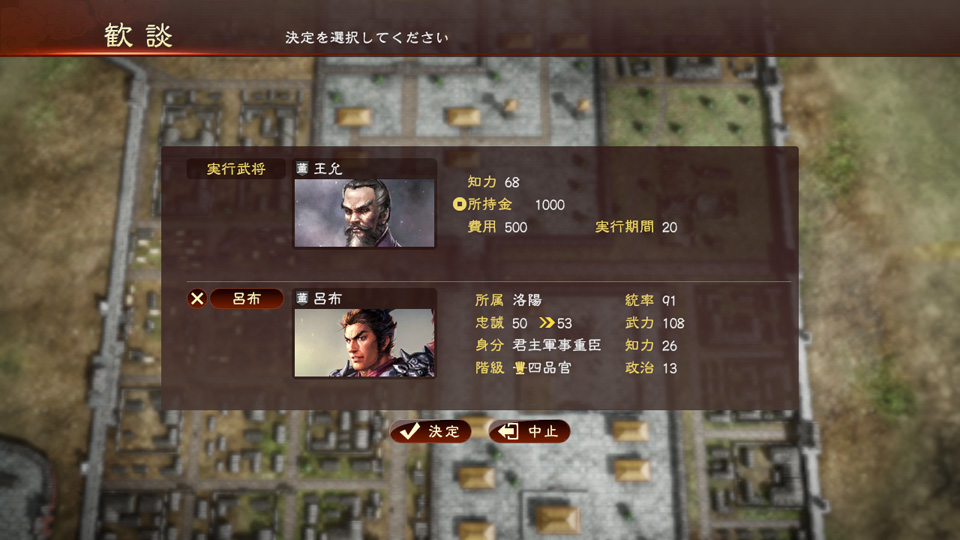 삼국지13PK 무관&군사 위명 정보_13.jpg