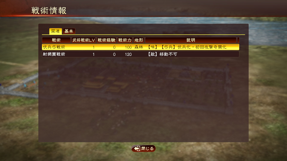 삼국지13PK 무관&군사 위명 정보_16.jpg