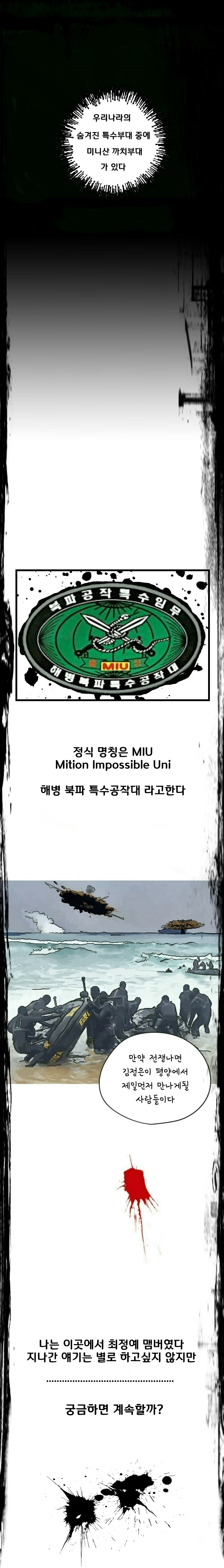 도전만화 아재오빠_1.jpg