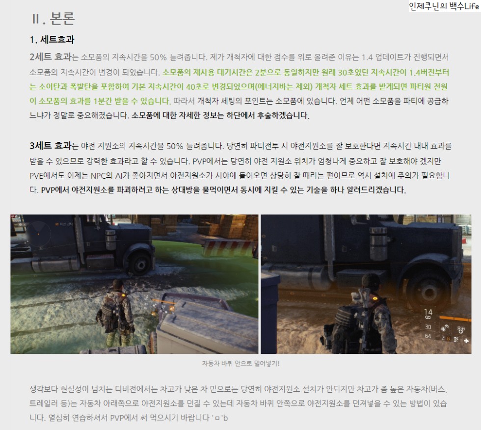 인제쿠닌's 1.4 세팅가이드 - 개척자 서포터_4.png
