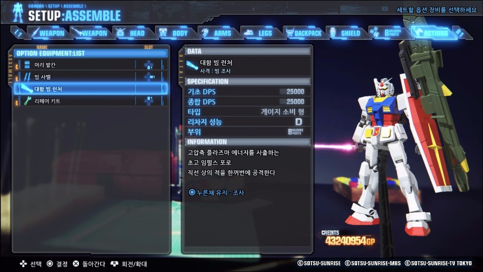 대함빔런처_weapon.jpg