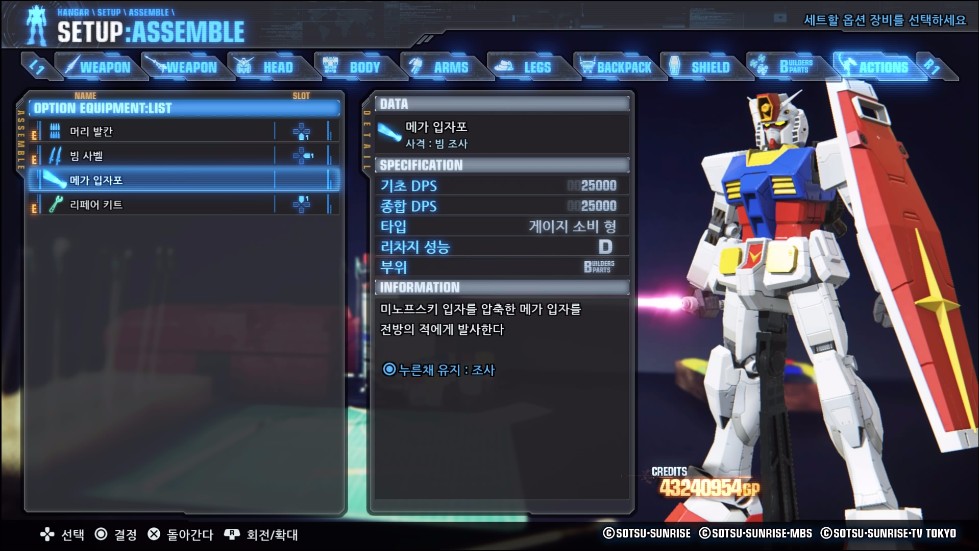 메가입자포_weapon.jpg