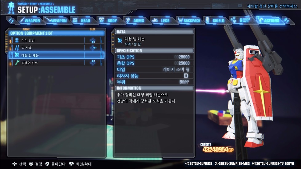 대형빔캐논_weapon.jpg