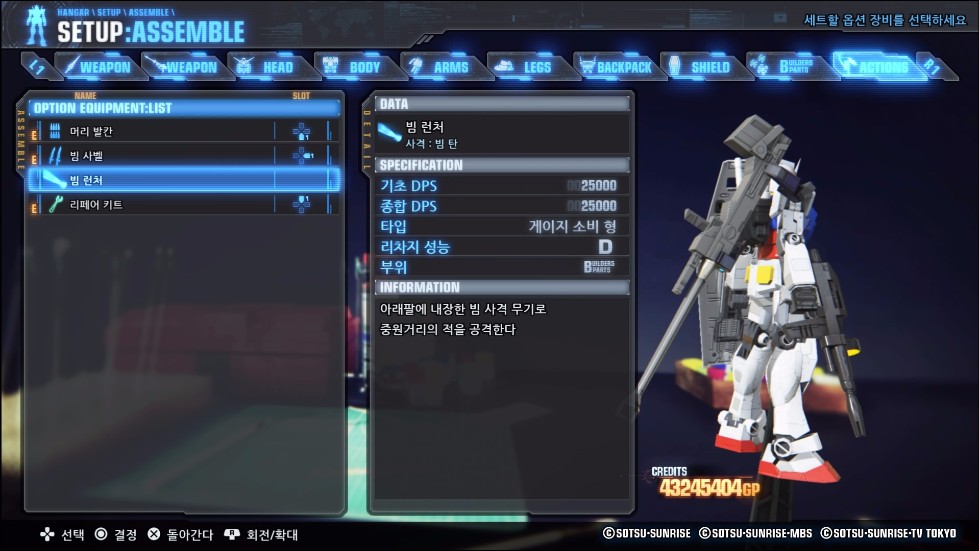 빔런처_weapon.jpg