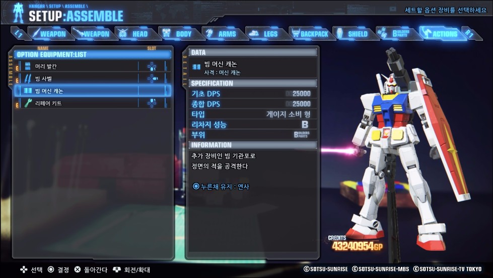 빔머신캐논_weapon.jpg