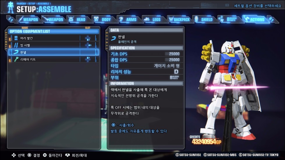 판넬랙_weapon.jpg