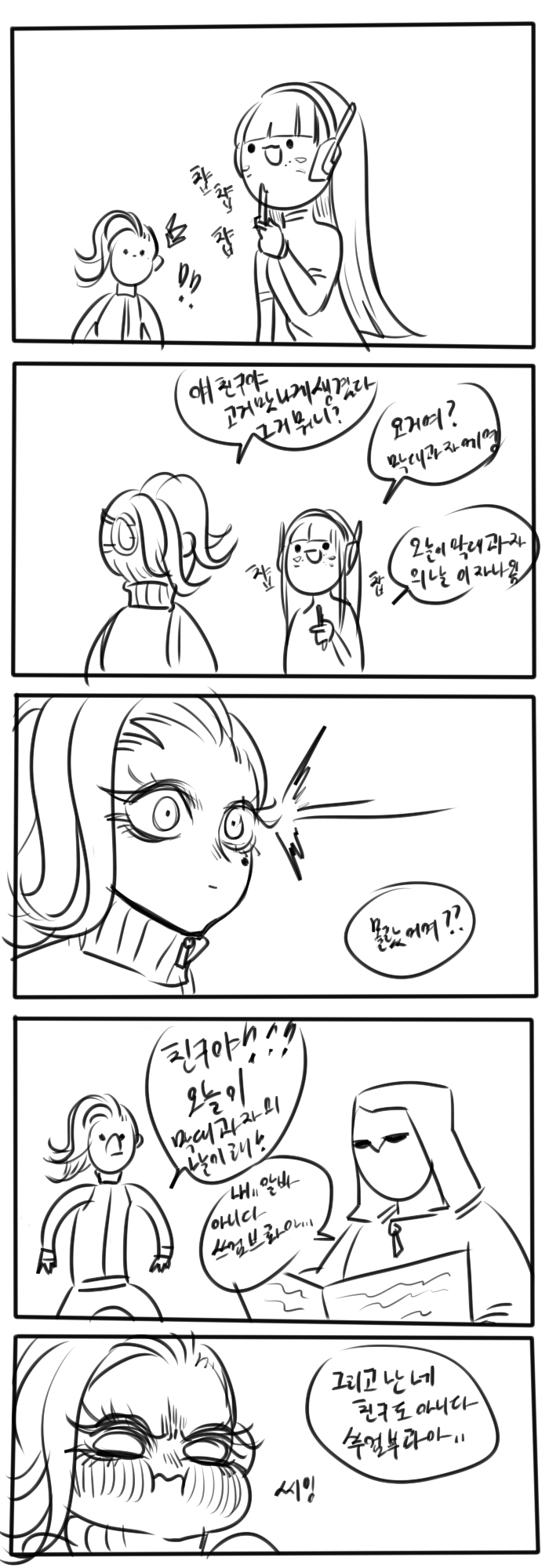 [오버워치] 솜브라와 탈론 칭구들 7 [BGM]_1.jpg