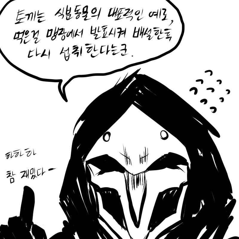 [오버워치] 가벼운 만화들!_3.jpg