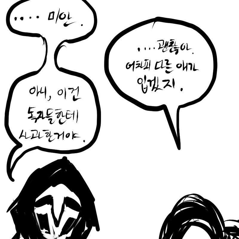 [오버워치] 가벼운 만화들!_5.jpg