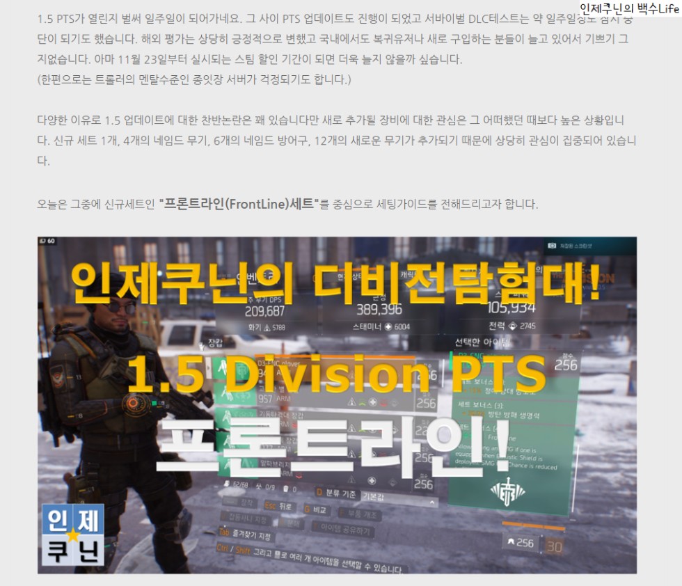 인제쿠닌's 세팅가이드, 프론트라인(FrontLine)_1.png