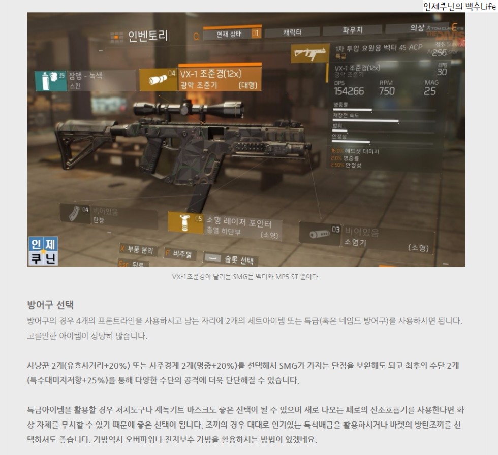 인제쿠닌's 세팅가이드, 프론트라인(FrontLine)_8.png