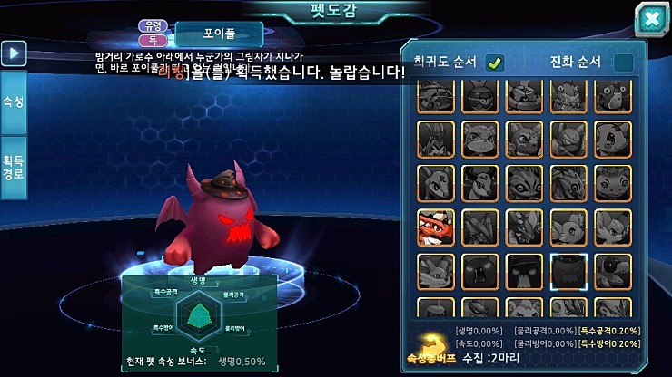 베스트에 있는 포켓몬 표절겜_14.jpg