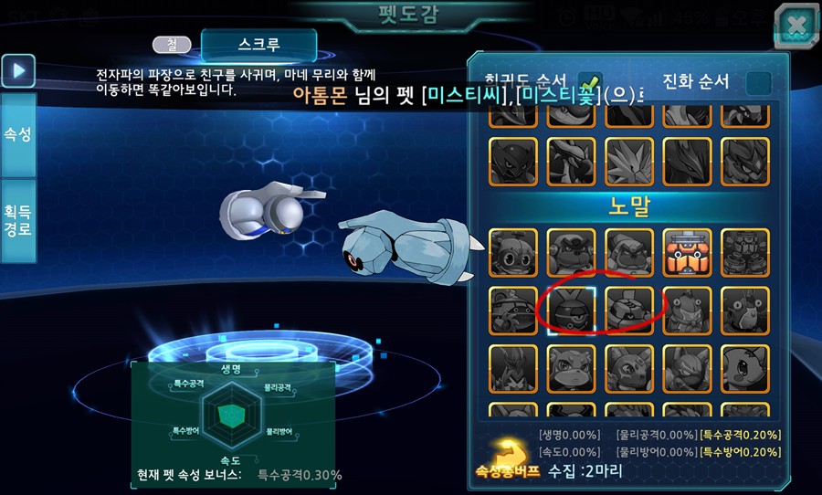약스압)최근 오픈한 아톰 모바일겜에 대해 알아보자! jpg._7.jpg