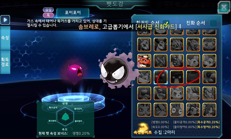 약스압)최근 오픈한 아톰 모바일겜에 대해 알아보자! jpg._12.jpg