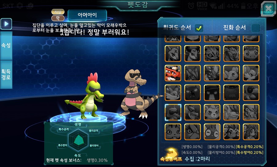 약스압)최근 오픈한 아톰 모바일겜에 대해 알아보자! jpg._13.jpg