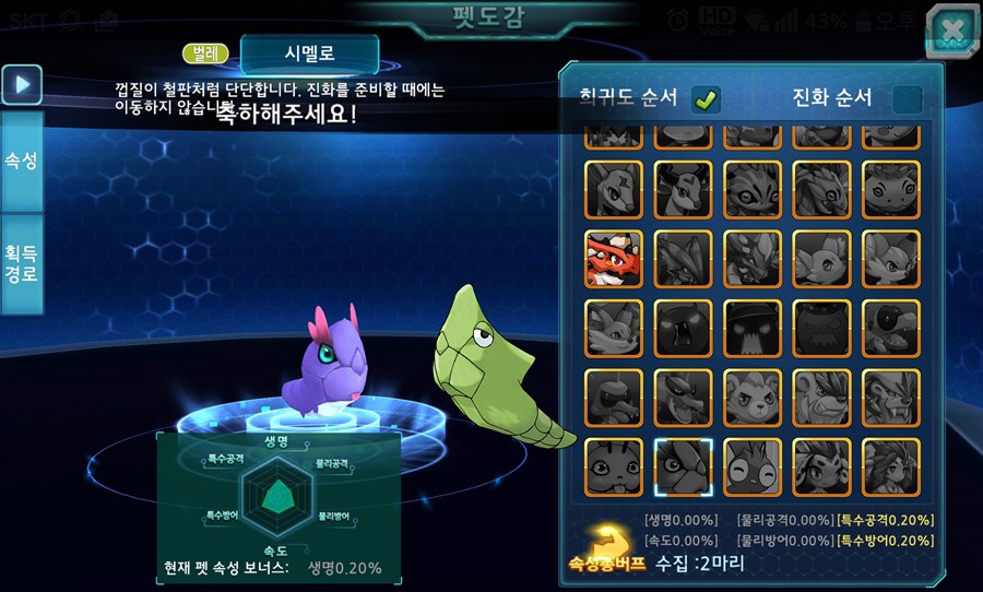 약스압)최근 오픈한 아톰 모바일겜에 대해 알아보자! jpg._15.jpg