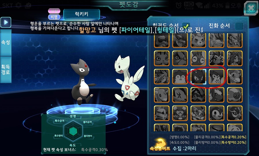 약스압)최근 오픈한 아톰 모바일겜에 대해 알아보자! jpg._16.jpg
