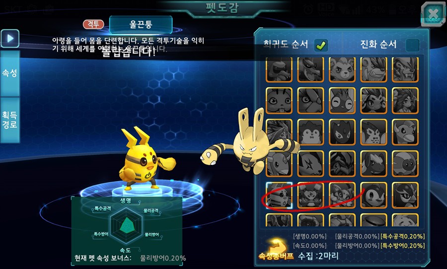 약스압)최근 오픈한 아톰 모바일겜에 대해 알아보자! jpg._22.jpg