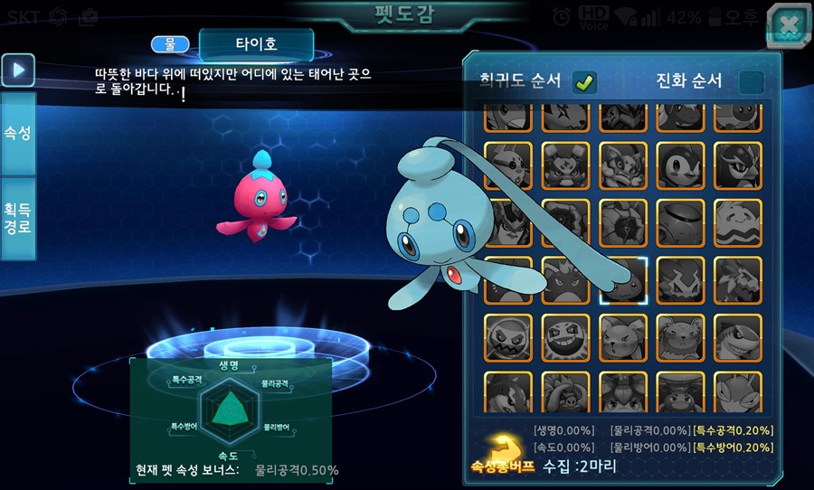 약스압)최근 오픈한 아톰 모바일겜에 대해 알아보자! jpg._24.jpg