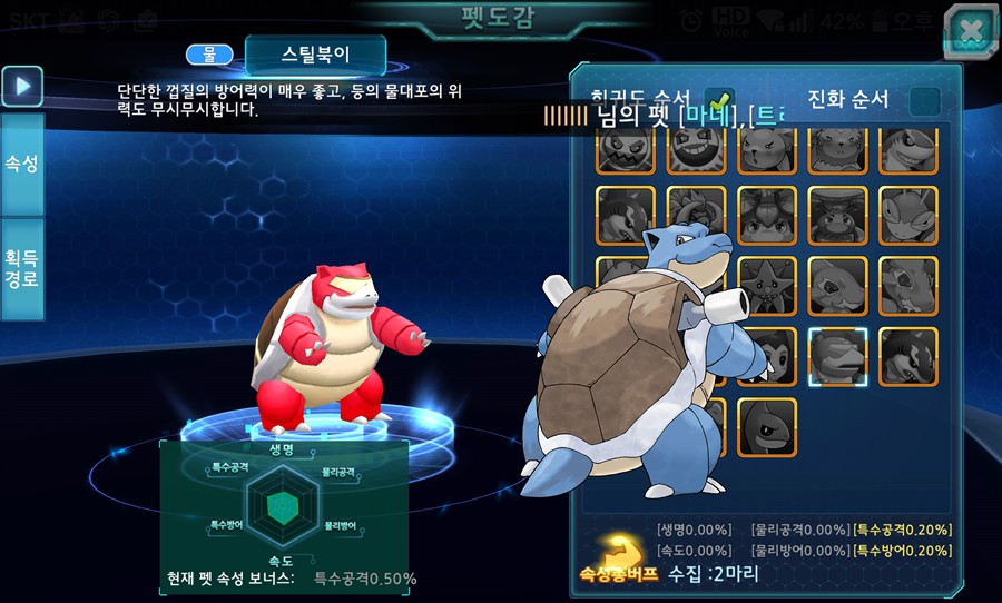 약스압)최근 오픈한 아톰 모바일겜에 대해 알아보자! jpg._25.jpg