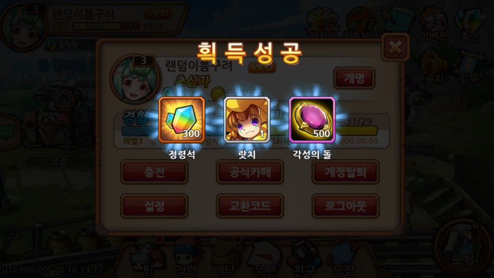 몬스x몬스 귀요미 겜_4.png