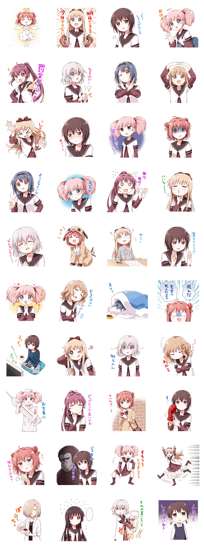 유루유리 라인 스티커 2탄이 나왔습니다!_1.png