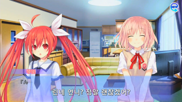 린네 유토피아) 개꿀빠는 시도와 토카_9.jpg