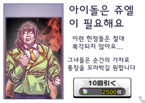 [신데마스] 아이돌은 쥬엘이 필요해요!_1.jpg