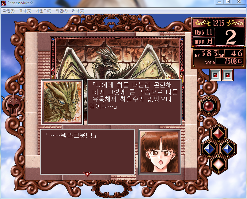 [프메2] 프린세스메이커2 - 현상범레이프 + 디버그모드(비밀상점)_75.png